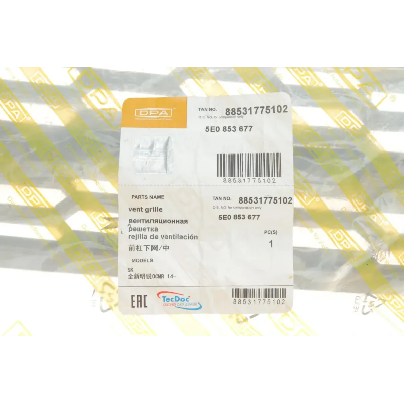Решітка переднього бампера DPA 88531775102 для Skoda Octavia III (5E3, NL3, NR3) 2012-2020, чорна
