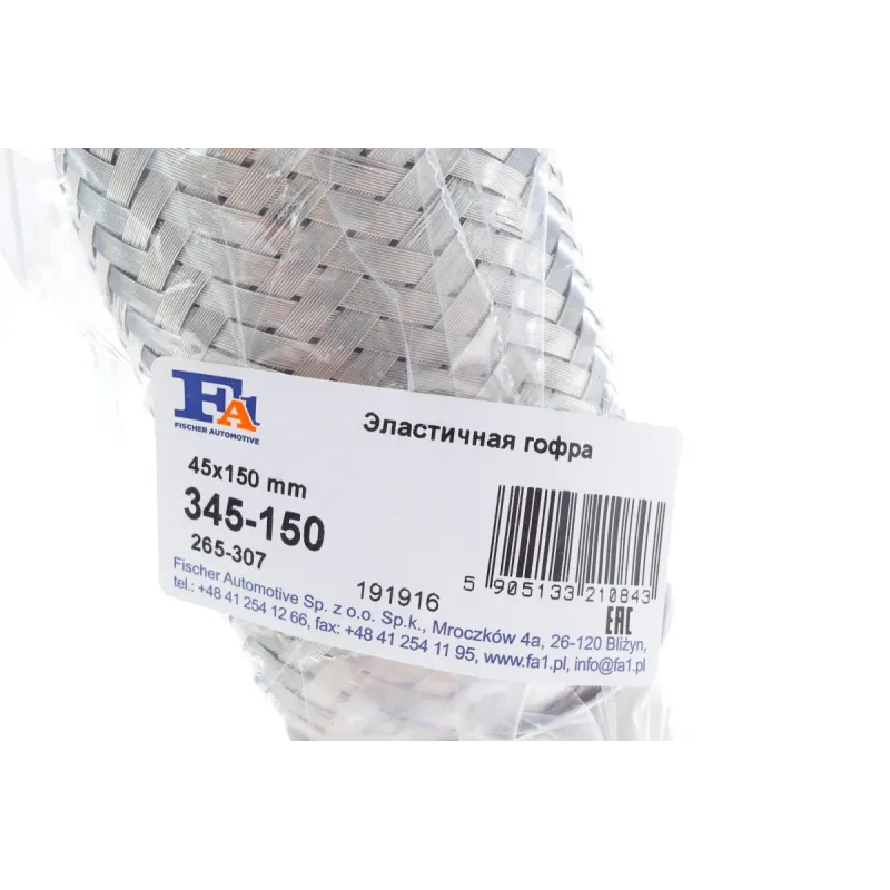 Гофра глушника FA1 345-150 (45x150 мм)