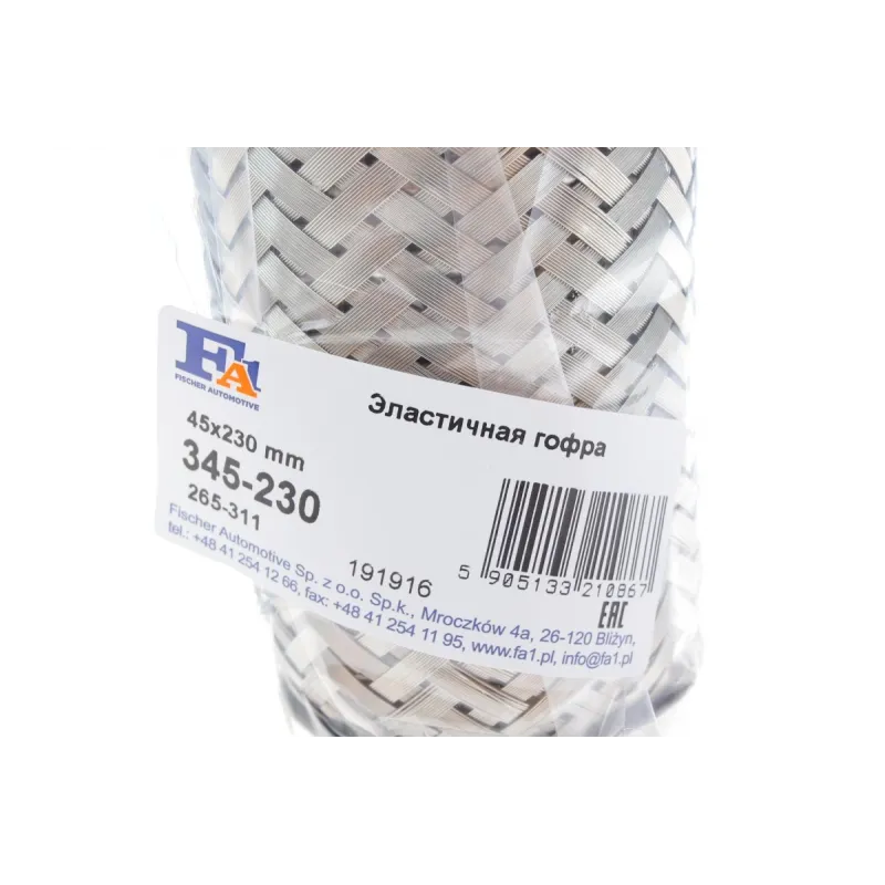 Гофра глушника FA1 345-230 діаметр 45 мм, довжина 230 мм
