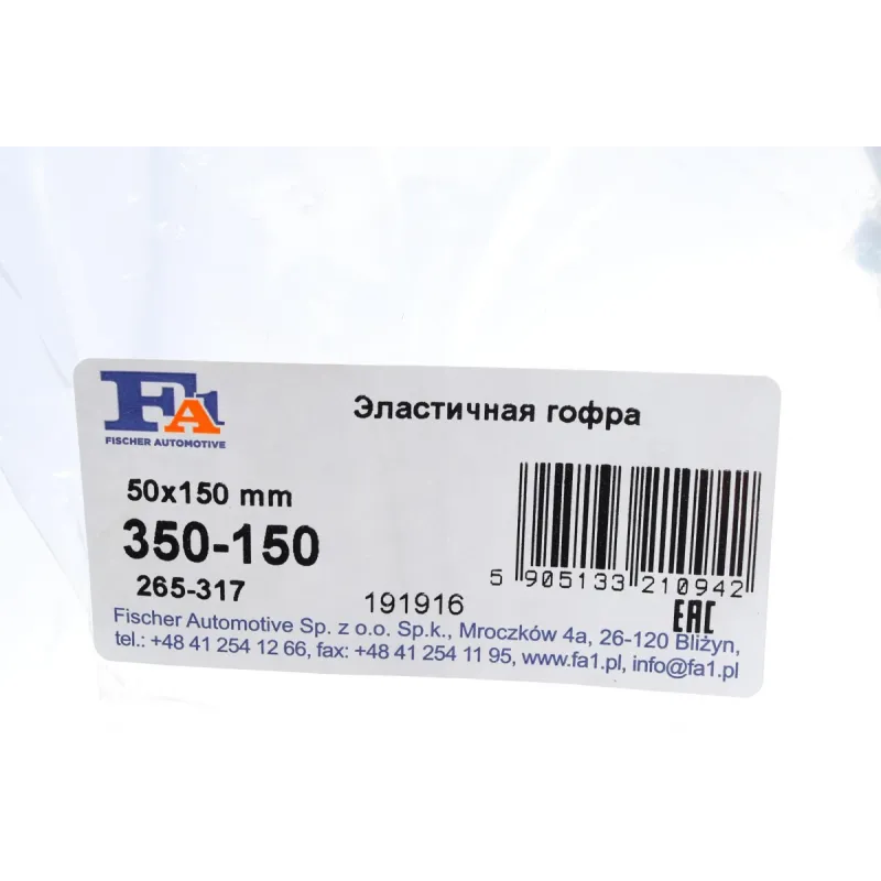 Гофра глушника FA1 350-150 (51.3x152.4 мм)