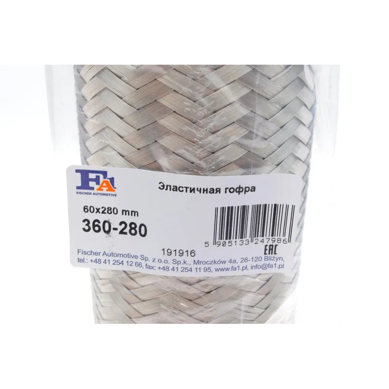 Гофра глушника FA1 360-280 (60x280 мм)