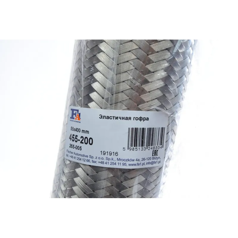 Гофра глушника FA1 455-200 (45/48/55x200/400 мм) без підсилення