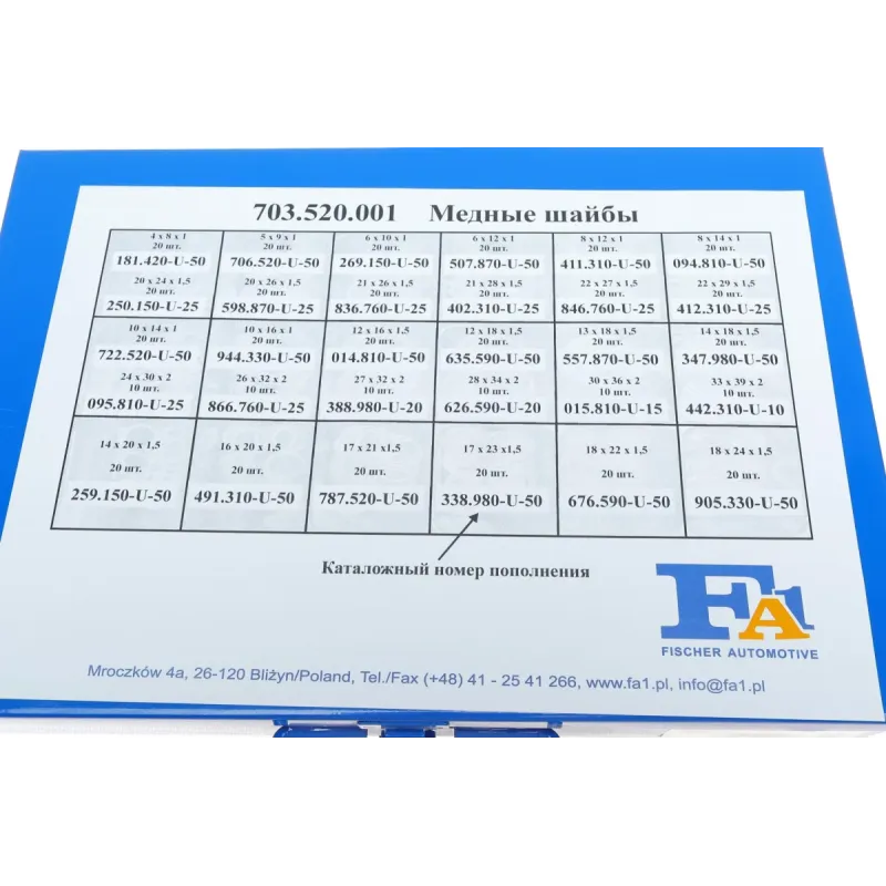 Набір мідних шайб FA1 703.520.001, 540 шт.