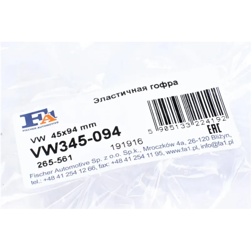 Гофра глушника FA1 VW345-094 для Opel Astra F 1992-1998 (45.5x94 мм) з підсиленням