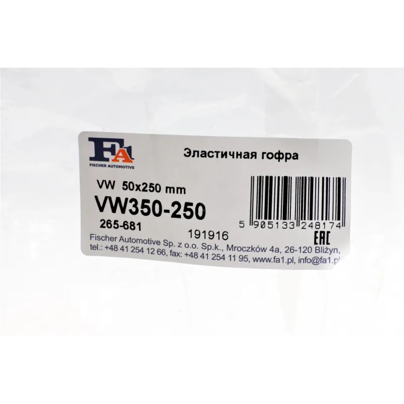 Гофра глушника MB 207-310D (50x250)