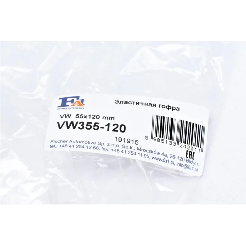 Гофра глушника FA1 VW355-120 (54.5x120 мм) з підсиленням