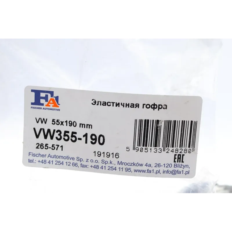 Гофра глушника FA1 VW355-190 (55x190 мм) з підсиленням