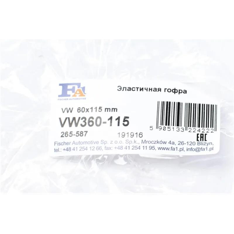 Гофра глушника BMW 3 (E46) 98-05 (60x115)