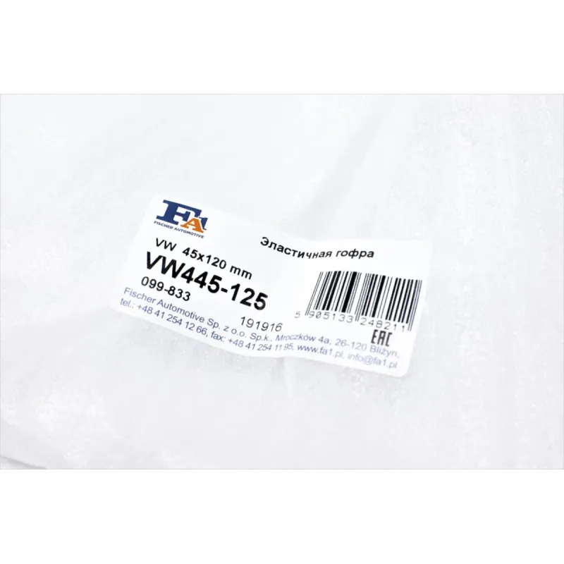 Гофра глушника FA1 VW445-125 для Skoda Octavia 1.6 1997-2007, VW Golf IV 1.6 1997-2004 (46.5x124.2 мм)