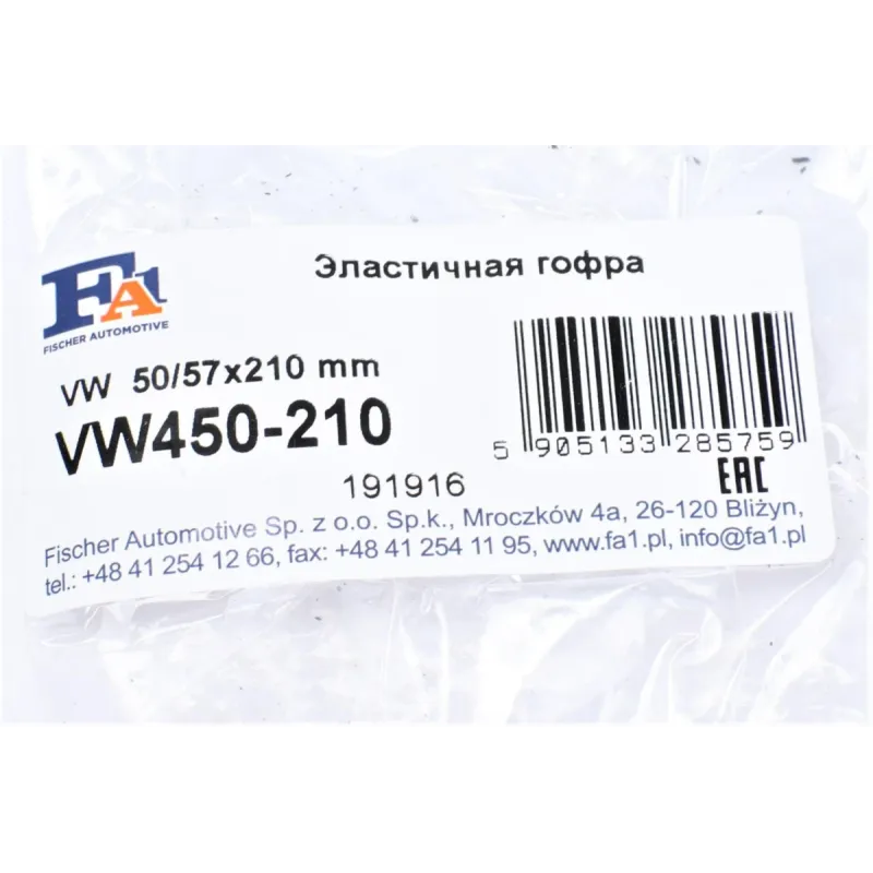 Гофра глушника FA1 VW450-210 для BMW 1, 3, 5 (E81, E90, E60) 61x55x110/210 мм