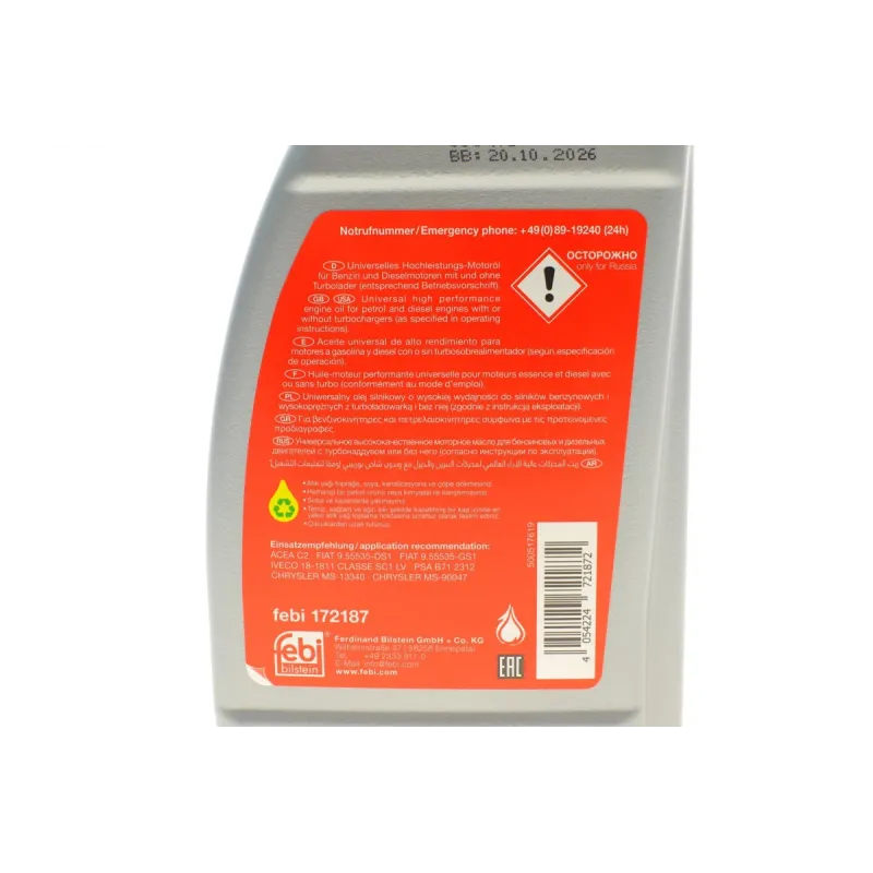 Олива 0W30 C2 SAE (1л) (ACEA C2/MS-13340/MS-90047/9.55535-DS1)