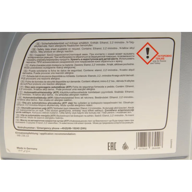 Олива АКПП (5L) (MB236.14) (червоне)