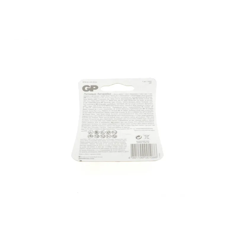 Батарейка GP Lithium CR123A-U1 3V (1шт) 4891199001086