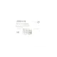 Втулка стабілізатора HUTCHINSON 590179 передньої осі (d=23.5мм) для Renault Logan/Sandero 2004-