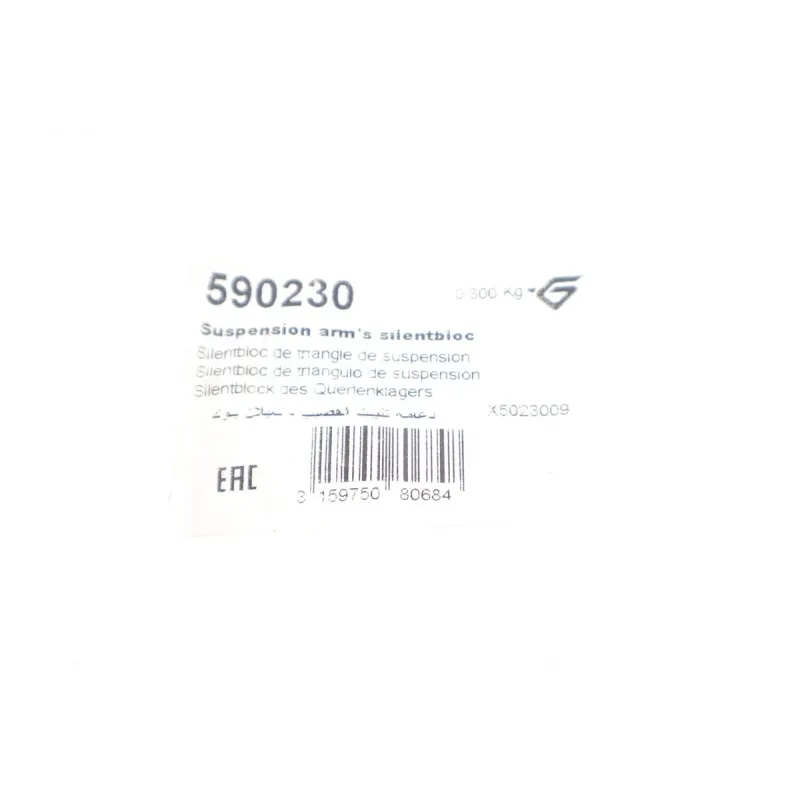 Сайлентблок переднього важеля HUTCHINSON 590230 для Citroen Nemo, Fiat Doblo, Alfa Romeo Mito