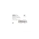 Втулка стабілізатора переднього HUTCHINSON 590474 для Renault Megane/Scenic I 1.8/1.9DTi 96- (d=23mm)