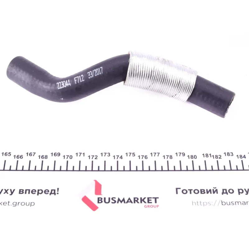 Патрубок турбіни IMPERGOM 223044 для Citroen Berlingo/Peugeot Expert 1.6HDi 07- (з захистом), 16 мм