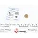 Заглушка блоку циліндрів (d=25,6mm) Латунь/Brass