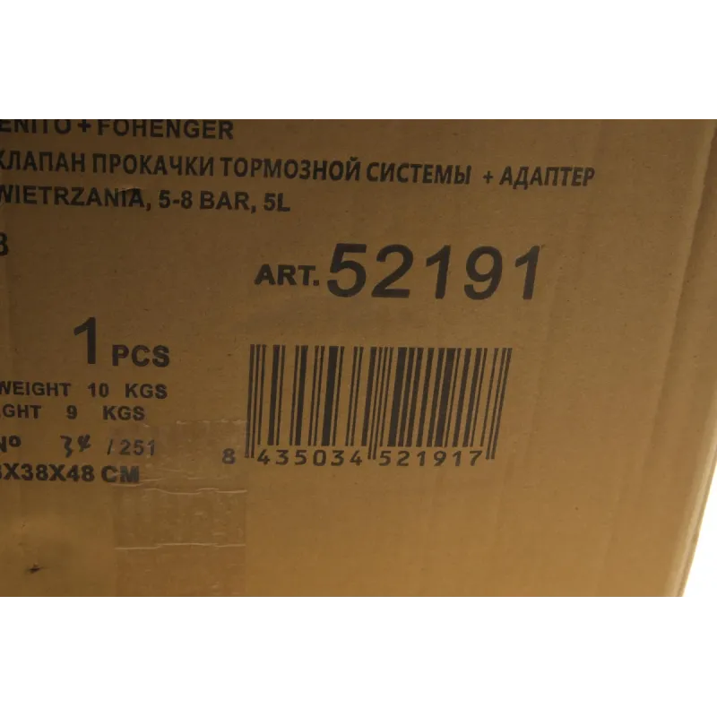 Набір для прокачування гальмівної системи та гальмівного циліндра