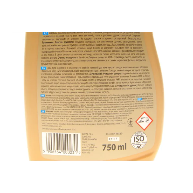 Засіб для очищення двигуна K2 Akra 750ml EK1173