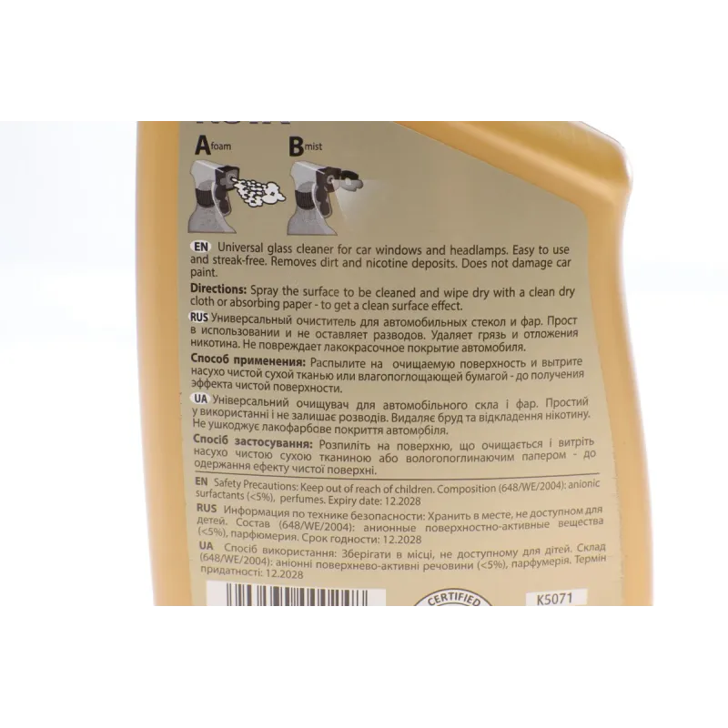 Очисник скла K2 Glass Cleaner 770мл K507M
