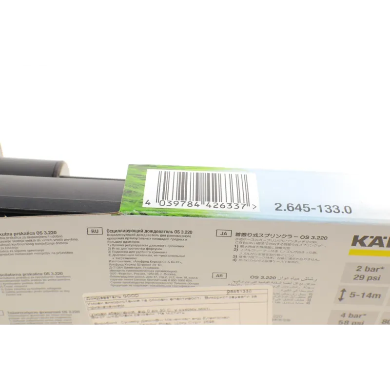 Дощувальник осцилювальний Karcher OS 3.220 2.645-133.0