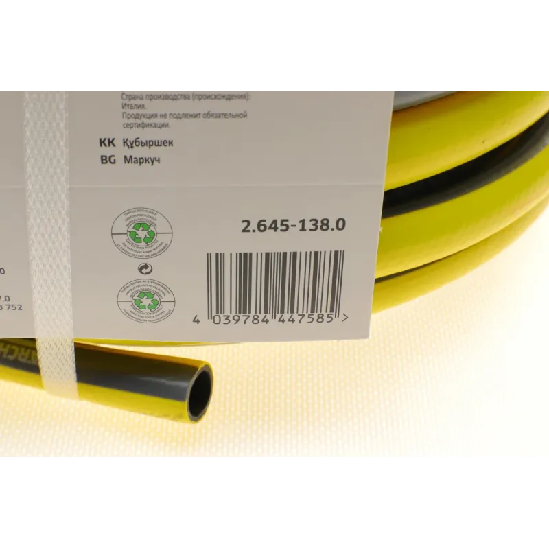 Шланг для поливу PrimoFlex 1/2