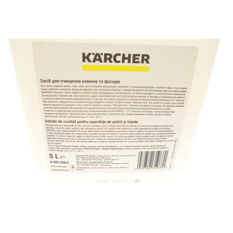 Засіб для чистки каміння і фасадів RM 623 (5L) (K2/K3/K4/K5/K7)