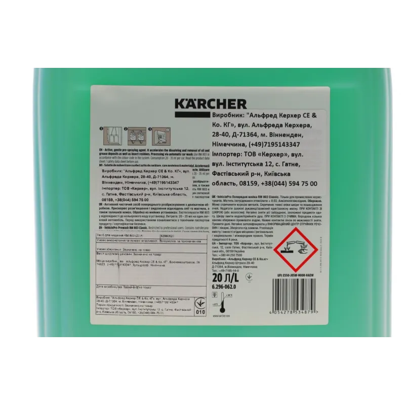 Засіб для попереднього очищення VehiclePro RM 803 Classic (20л) Karcher 6.296-062.0