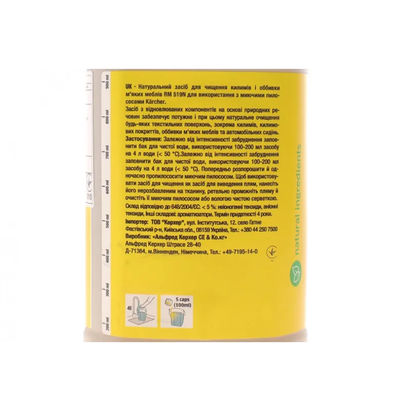 Засіб для чищення килимів та м'яких меблів RM 519 (1L)