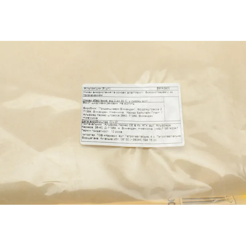 Фільтр-мішки паперові NT 27/1 (5шт)