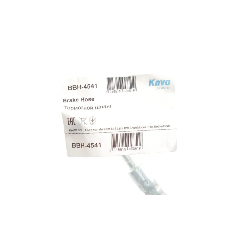 Шланг гальмівний передній KAVO PARTS BBH-4541 для Mazda 6 GG 2002-2008, 258/262 мм