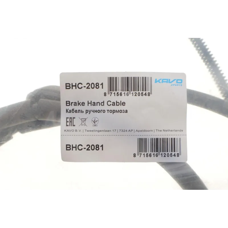 Трос ручника задній KAVO PARTS BHC-2081 для Honda CR-V III (RE) 2007-2012 1815 мм