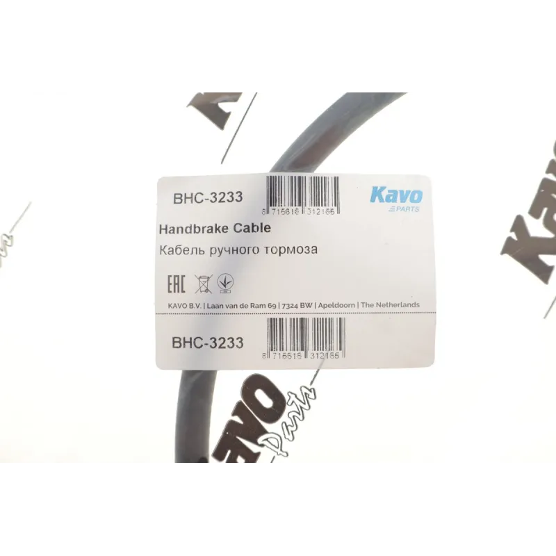 Трос ручника задній KAVO PARTS BHC-3233 для Kia Rio II JB 2005-2011, Hyundai Accent III MC 2005-2010 (1625 мм)