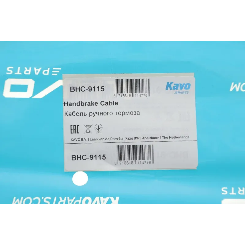 Трос ручника задній KAVO PARTS BHC-9115 для Toyota Avensis T22 1997-2003 (1810мм)