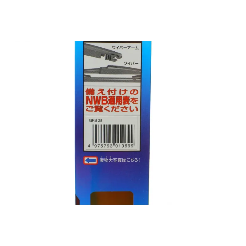 Щітка склоочисника задня KAVO PARTS GRB-28 для Kia Rio III (UB) 2011-, Toyota Prius Alpha (ZVW4_) 2011-, 280 мм