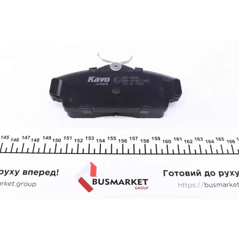 Колодки гальмівні передні KAVO PARTS KBP-6509 для Nissan Almera N16, Primera P11, 124x57x17 мм