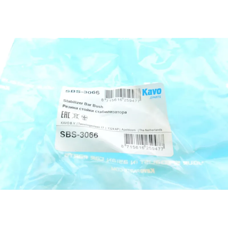 Втулка стабілізатора переднього KAVO PARTS SBS-3066 для Hyundai Accent IV, Kia Rio III 1.4-1.6i 2010- (d=20.5mm)