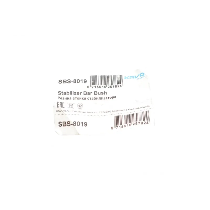 Втулка стабілізатора KAVO PARTS SBS-8019 заднього для Subaru Forester SH/SJ, Outback BM/BR, діаметр 15 мм