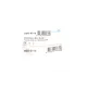 Втулка стабілізатора KAVO PARTS SBS-8019 заднього для Subaru Forester SH/SJ, Outback BM/BR, діаметр 15 мм