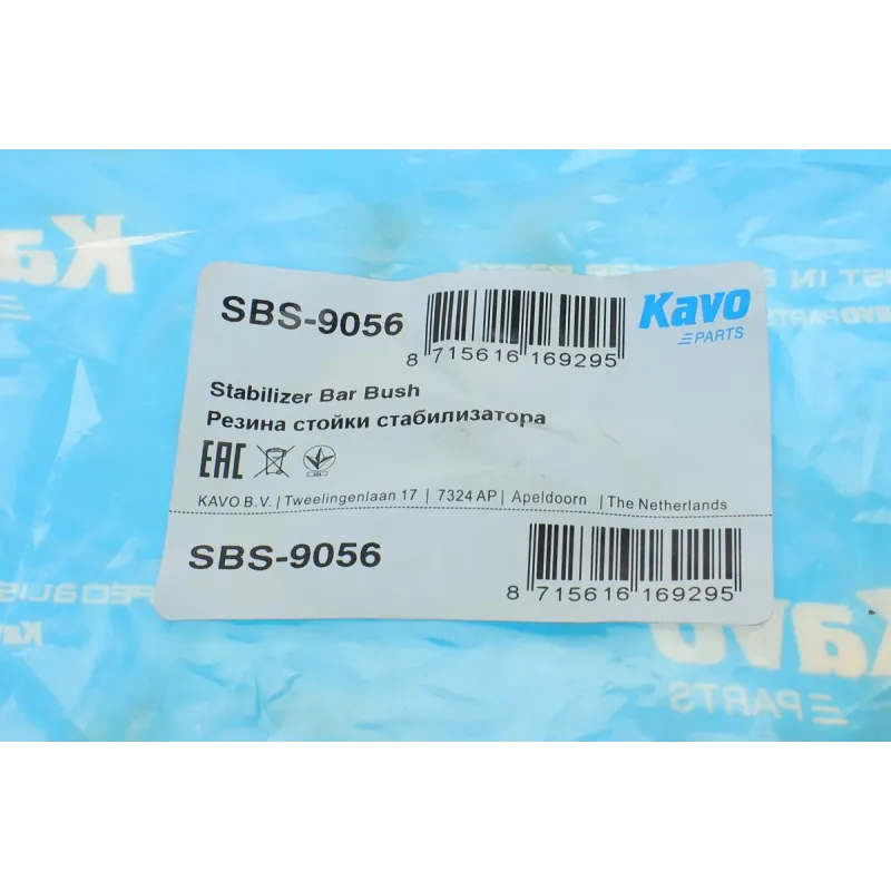 Втулка стабілізатора заднього KAVO PARTS SBS-9056 для Lexus GX 4.7 32V 2001-2009 (d=18.9mm)