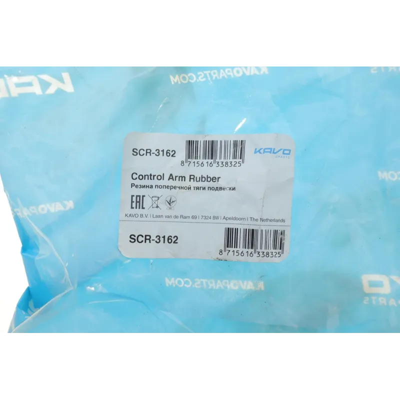 Сайлентблок заднього важеля KAVO PARTS SCR-3162 для Hyundai ix35, Kia Sportage 2010- (82 мм)