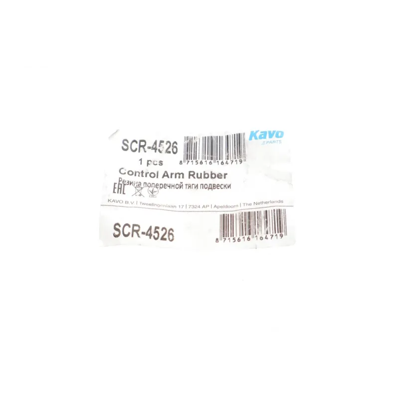 Сайлентблок важеля KAVO PARTS SCR-4526 передній нижній для Mazda 6 GG 2002-2007, 40x12x57.3 мм
