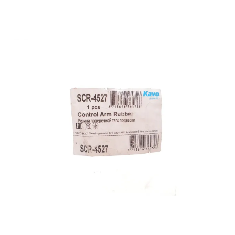 Сайлентблок важеля KAVO PARTS SCR-4527 передній нижній зовнішній для Mazda 6 (GG) 2002-2007, 44x12x39.2 мм