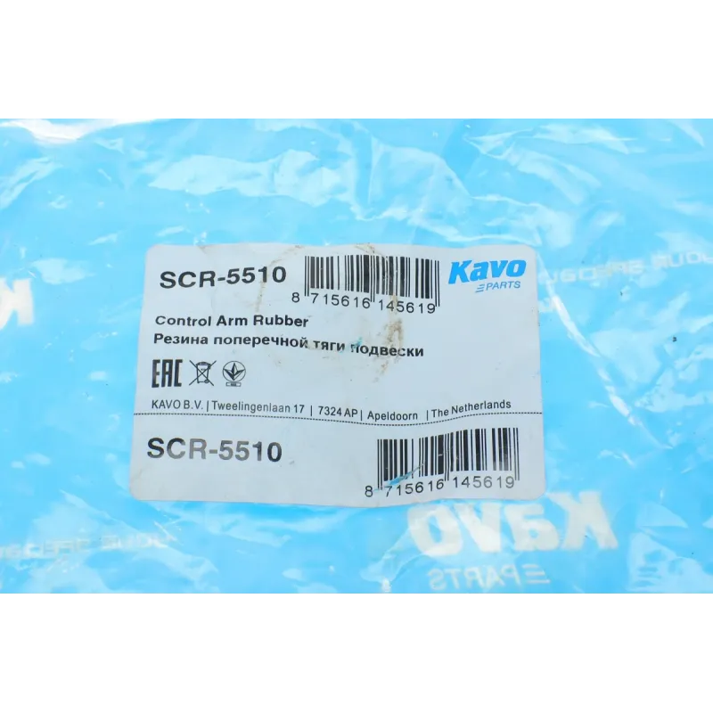 Сайлентблок важеля KAVO PARTS SCR-5510 (повздовжній) для Mitsubishi Lancer, Colt, Carisma, Volvo S40