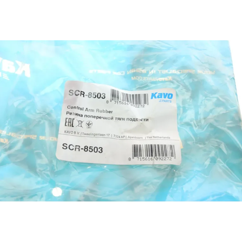 Сайлентблок важеля переднього KAVO PARTS SCR-8503 для Suzuki Cultus II 1989-2001, 19 мм