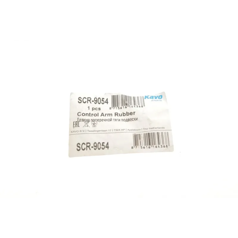 Сайлентблок важеля KAVO PARTS SCR-9054 передній верхній для Toyota Hilux 2.5 D-4D 2005-2015, 47x15 мм