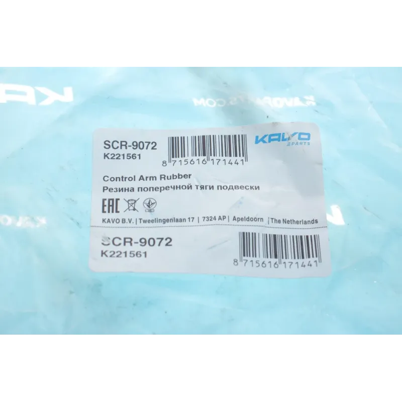Сайлентблок важеля KAVO PARTS SCR-9072 для Toyota Land Cruiser 150, Lexus GX, Toyota FJ Cruiser (передній/знизу/ззаду), 59x17x88.5 мм