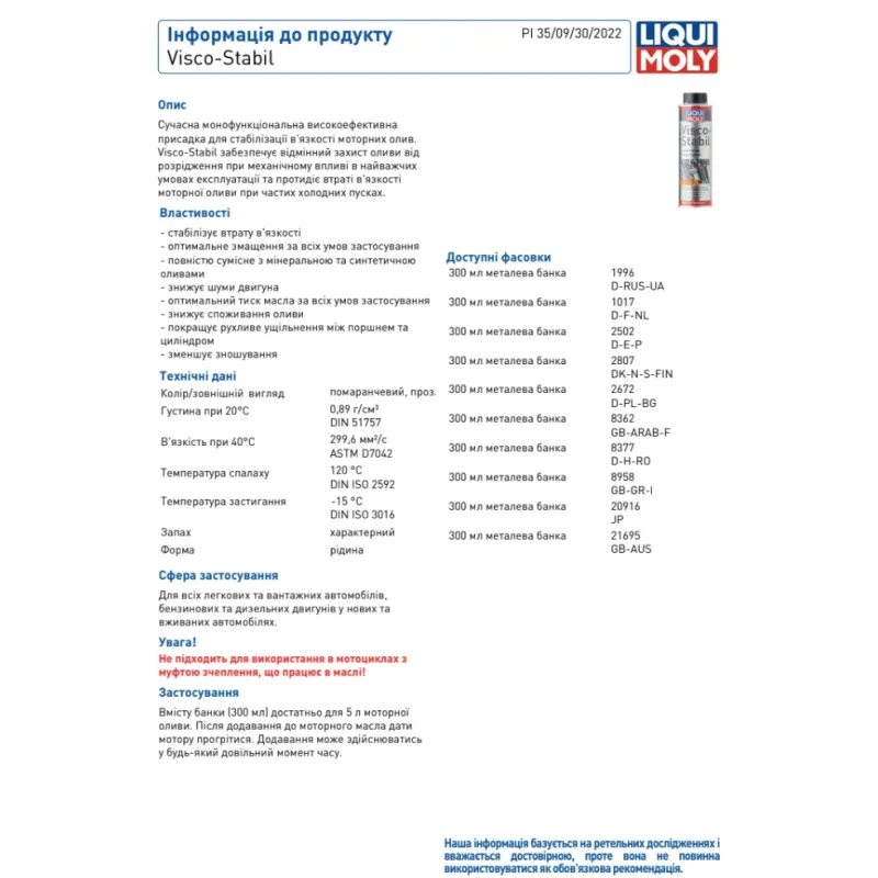 Присадка для оливи LIQUI MOLY Visco-Stabil 1017 (300 мл) стабілізатор в'язкості