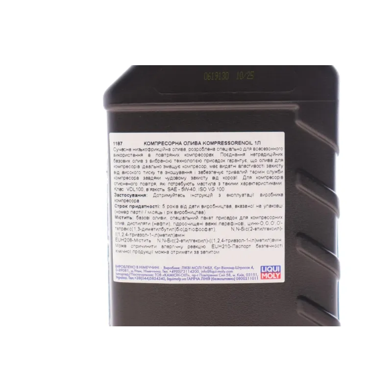 Компресорна олива LIQUI MOLY VDL 100 (1л) 1187, в'язкість 5W-40